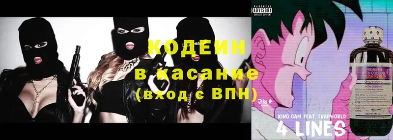 Codein Purple Drank  Долинск 