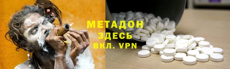 магазин  наркотиков  Долинск  Метадон methadone 